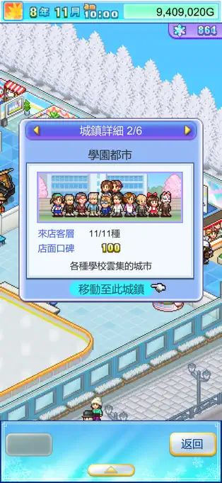 银盘溜冰场物语中文版截图3