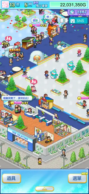 银盘溜冰场物语中文版截图4