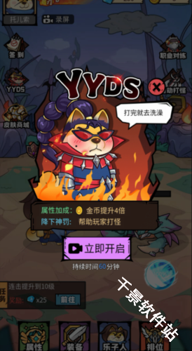 我托儿索贼溜