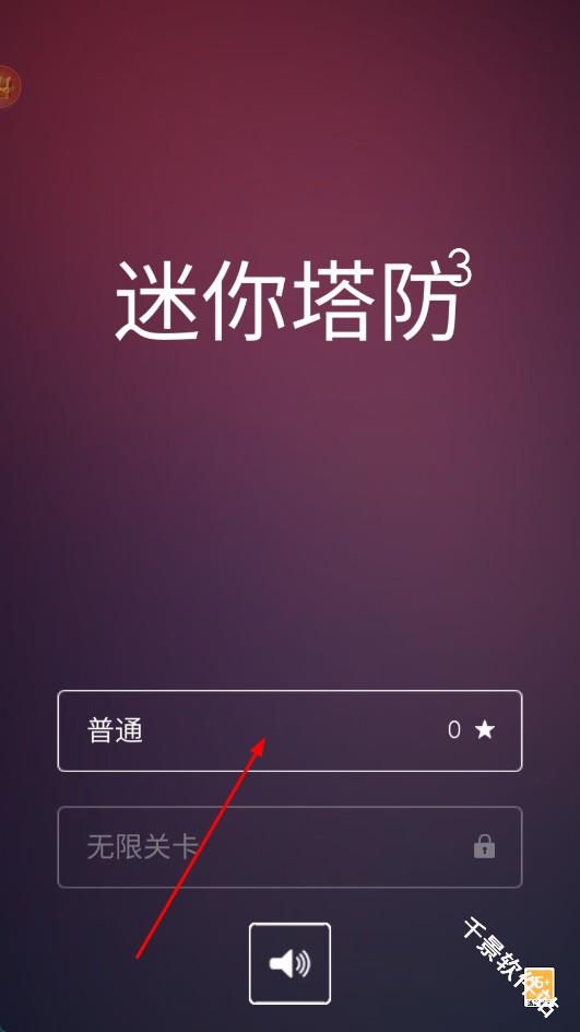矢量塔防
