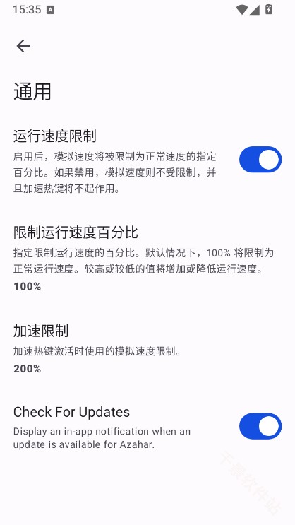 橙花模拟器