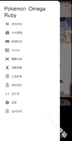 橙花模拟器