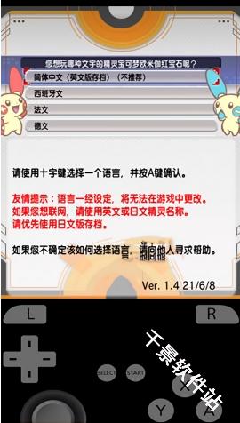 橙花模拟器