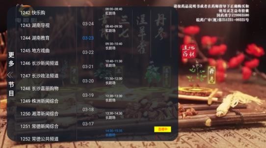 乘风TV电视