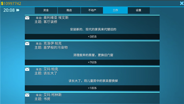 房屋设计师
