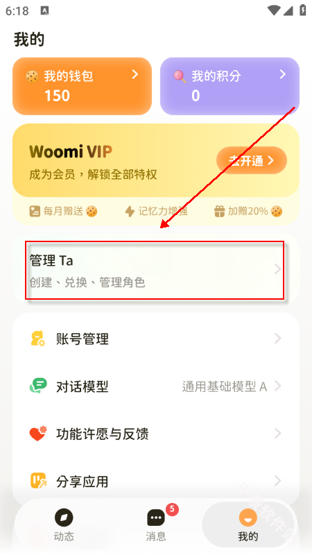 Woomi