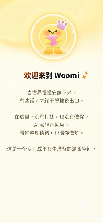 Woomi