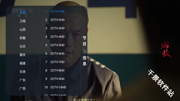 乘风TV电视