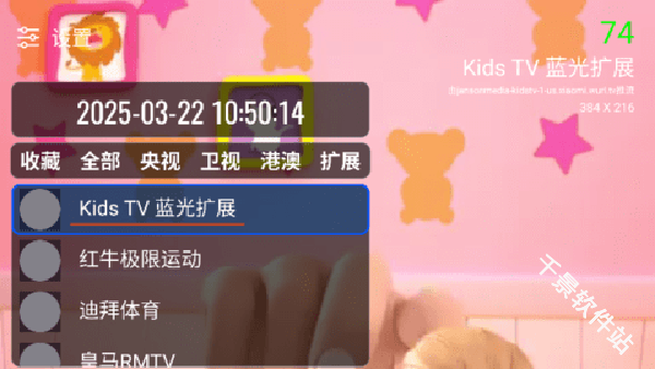乘风TV电视
