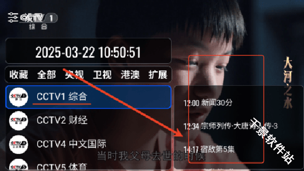 乘风TV电视