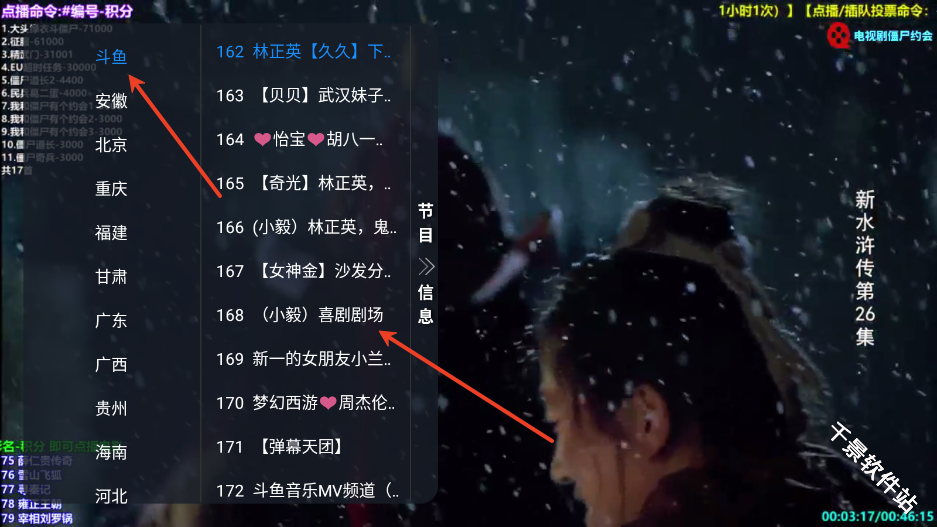 乘风TV电视