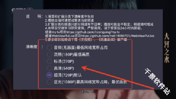 乘风TV电视