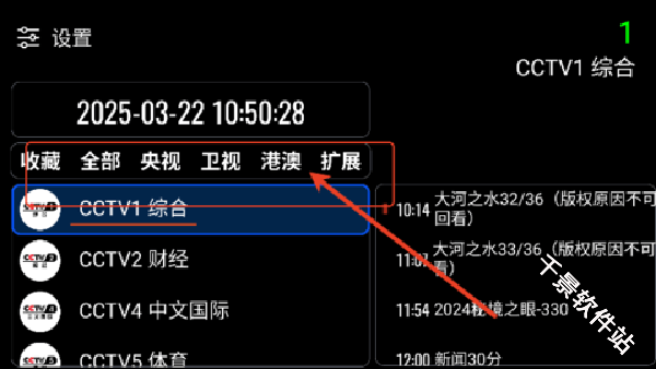 乘风TV电视