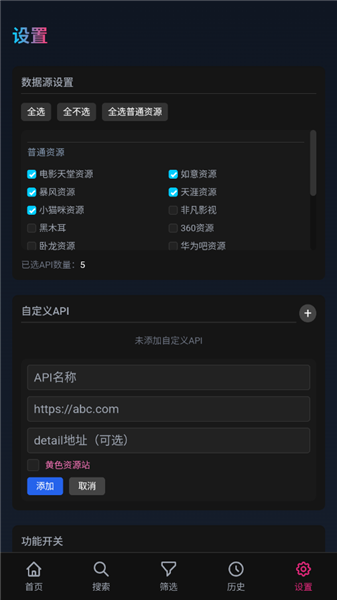 libretv截图1