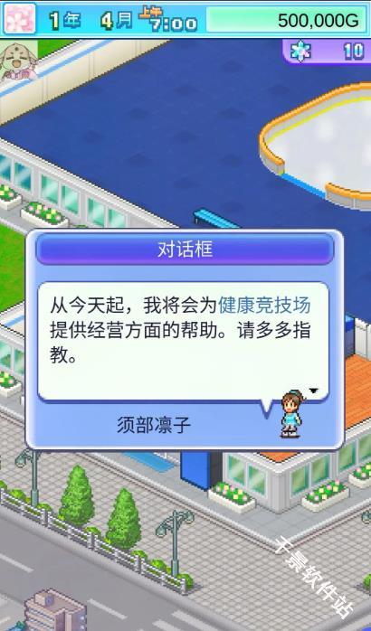 银盘溜冰场物语中文版