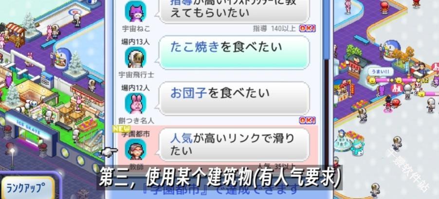 银盘溜冰场物语中文版