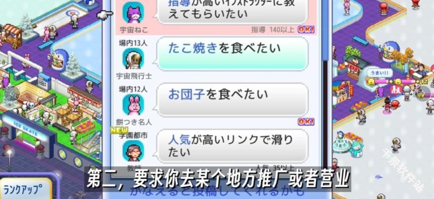 银盘溜冰场物语中文版