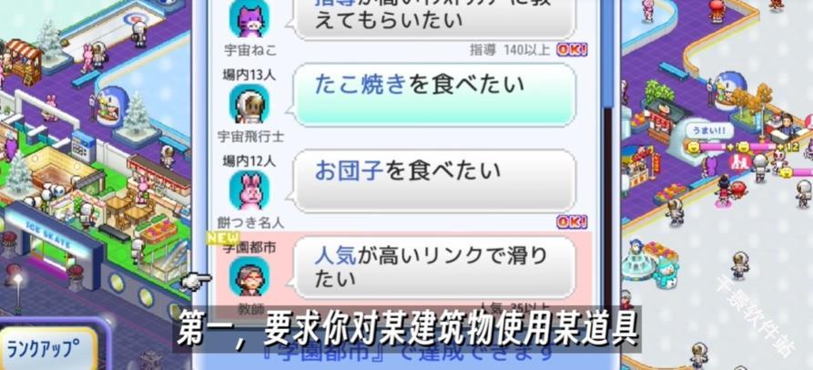 银盘溜冰场物语中文版
