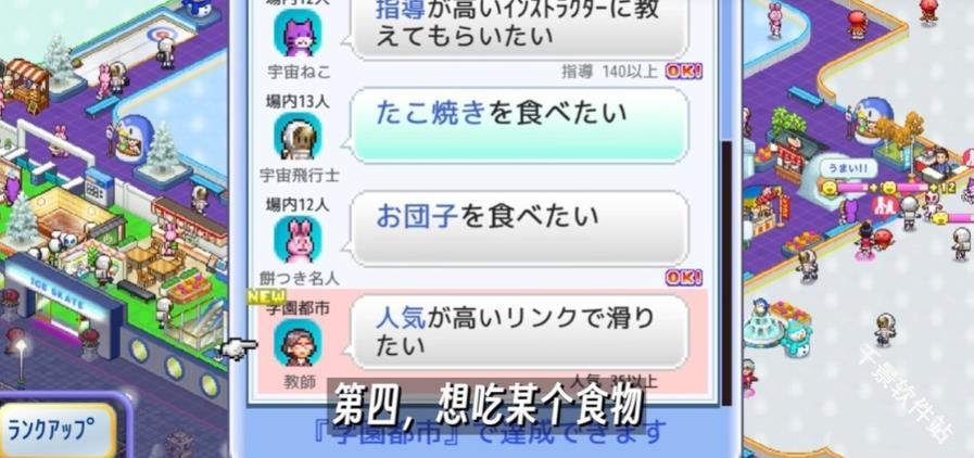 银盘溜冰场物语中文版