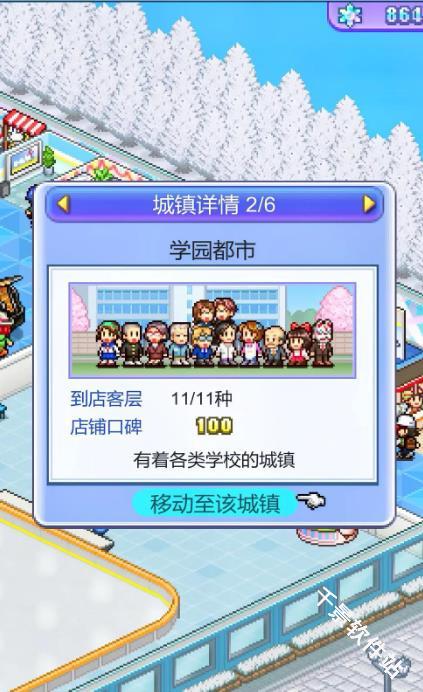 银盘溜冰场物语中文版