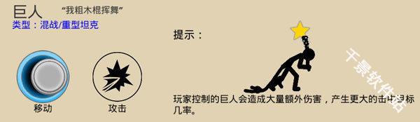 火柴人战争遗产2