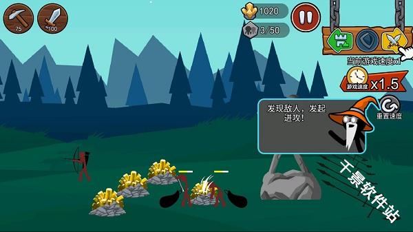 火柴人战争遗产2