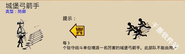 火柴人战争遗产2