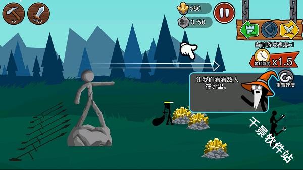 火柴人战争遗产2