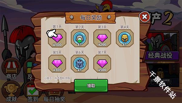 火柴人战争遗产2