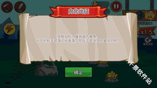 火柴人战争遗产2