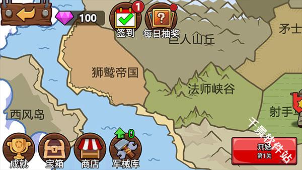 火柴人战争遗产2