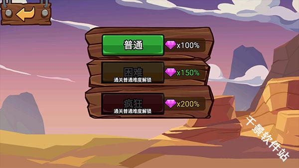 火柴人战争遗产2