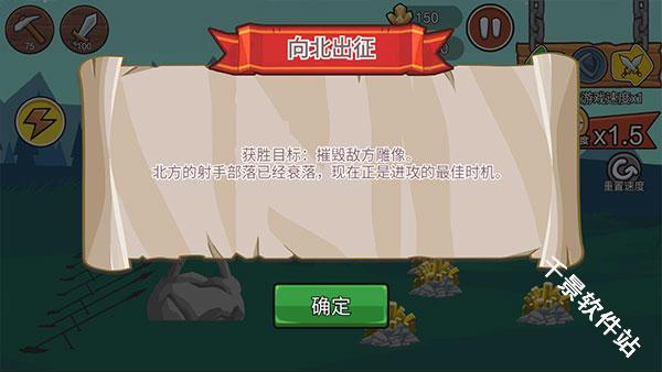 火柴人战争遗产2