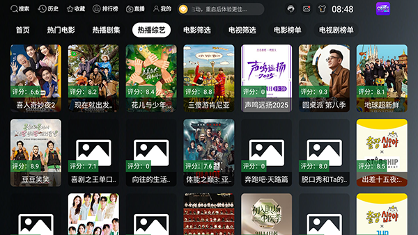ONESTV截图3