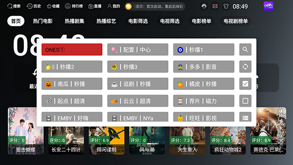 ONESTV截图2