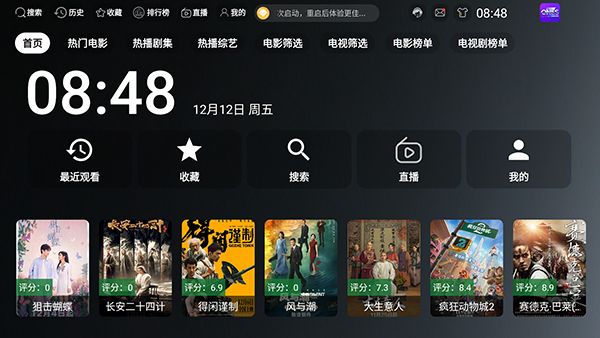 ONESTV截图1