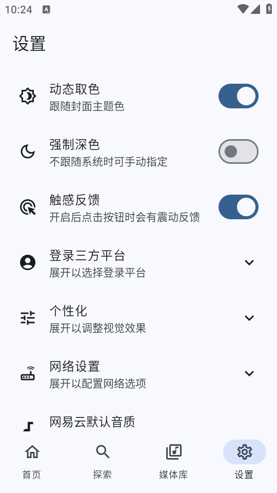 音理音理