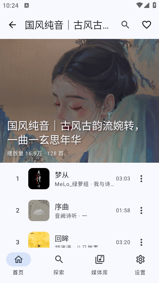 音理音理