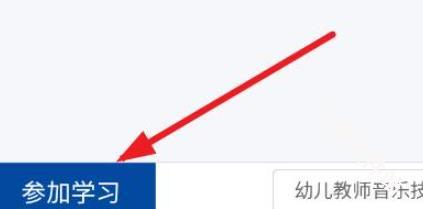 智慧职教+