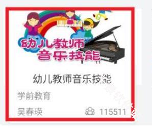 智慧职教+