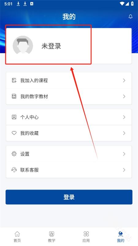 智慧职教+
