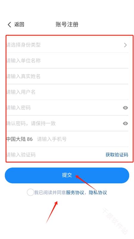 智慧职教+