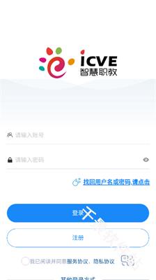 智慧职教+