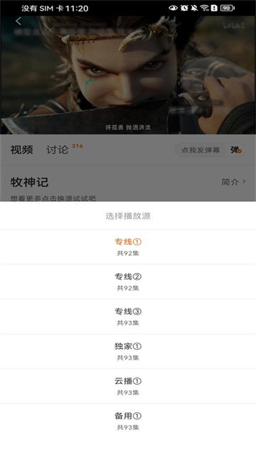 小柿子追剧截图4