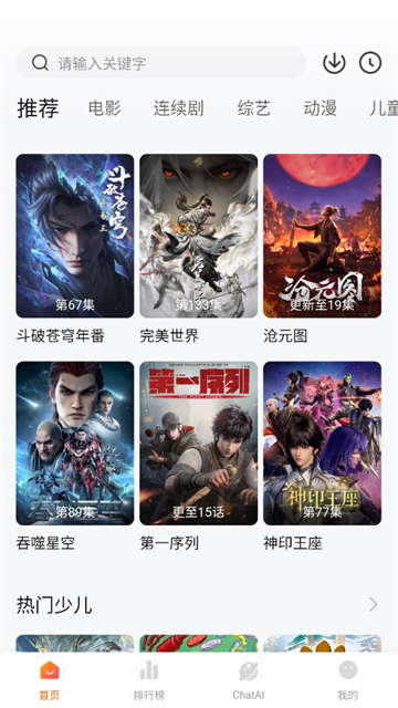 小柿子追剧截图2