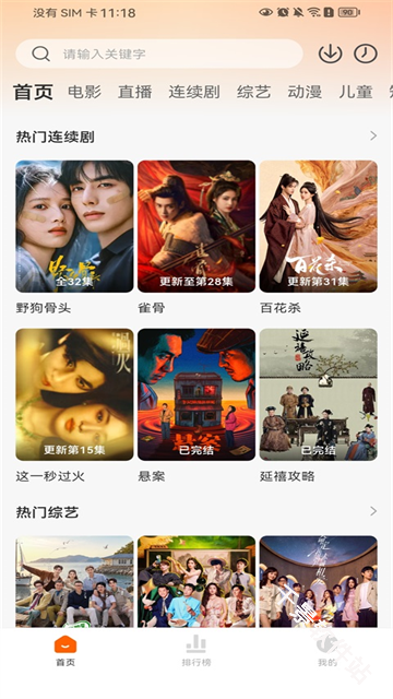 小柿子追剧