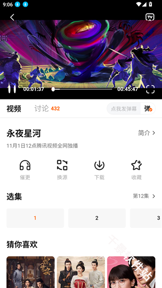 小柿子追剧