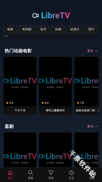 libretv