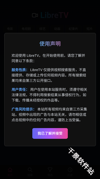 libretv