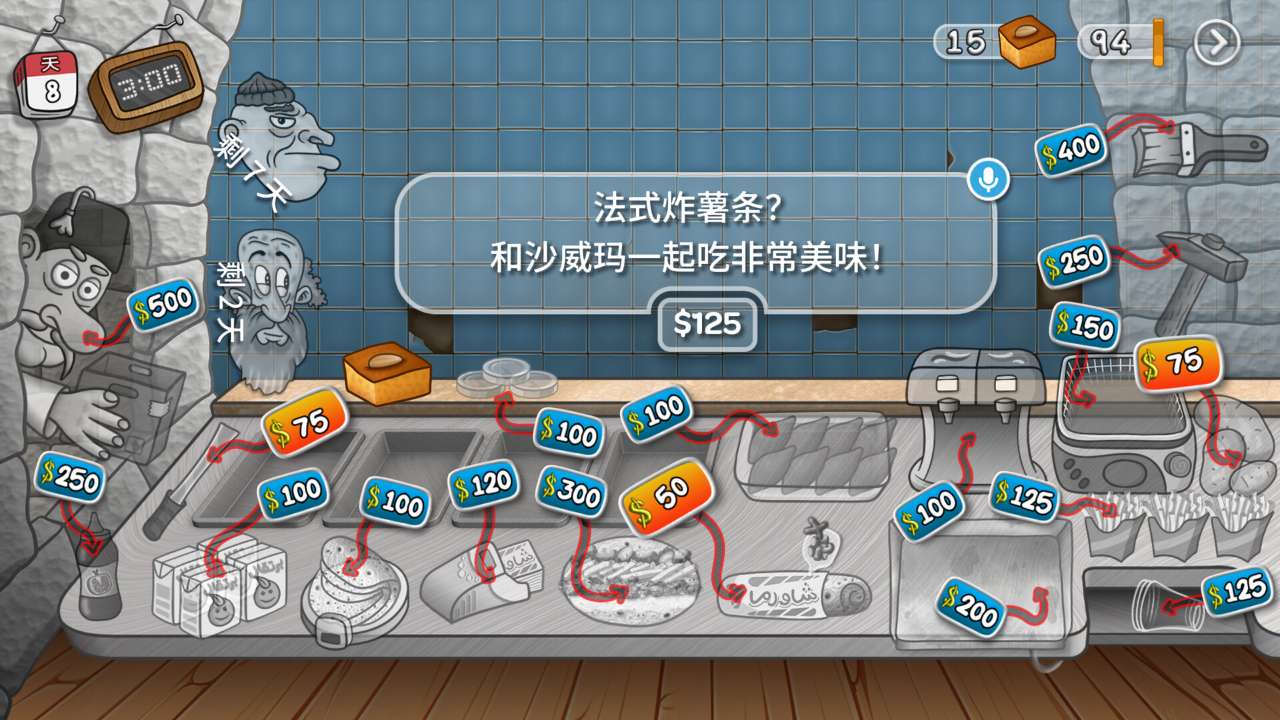 shawarma官方正版截图5